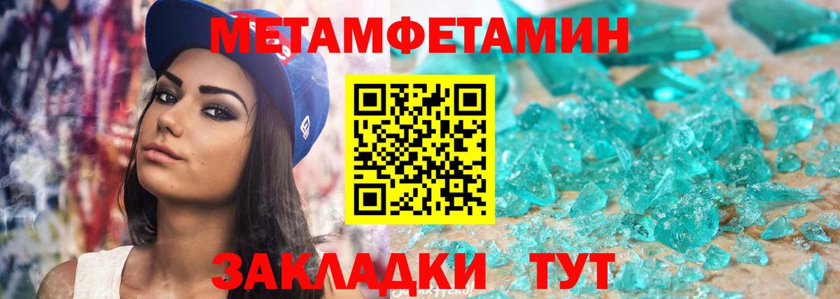 Амфетамин Розовый Кореновск
