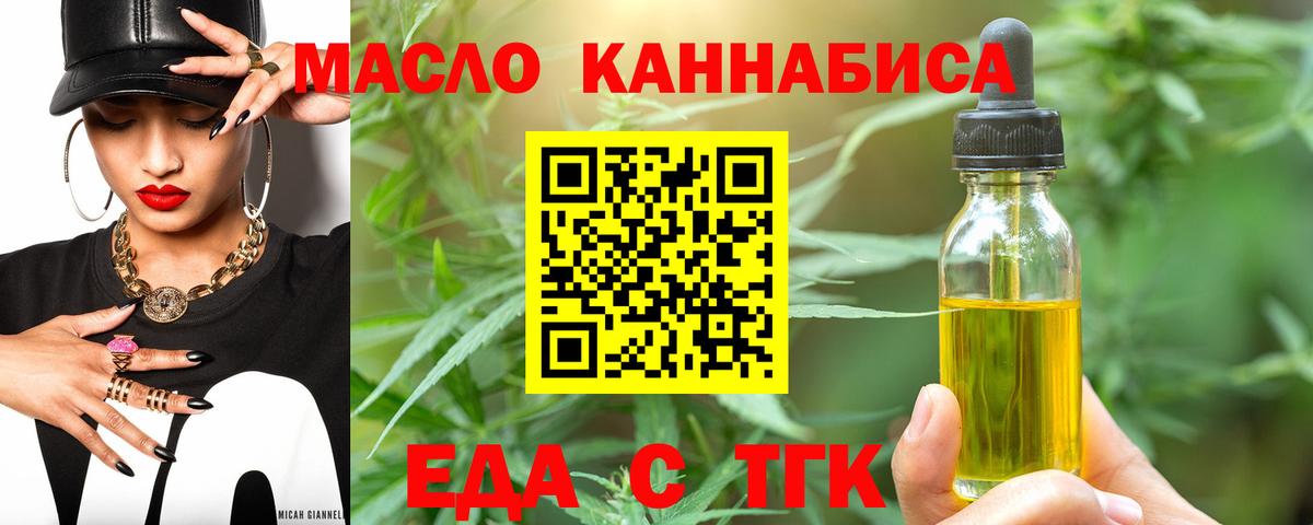 Cannafood конопля  Вход с VPN  Кореновск 