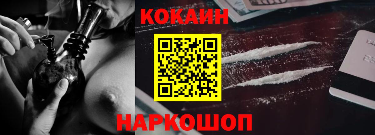 COCAIN Columbia  Вход с VPN  Кореновск 
