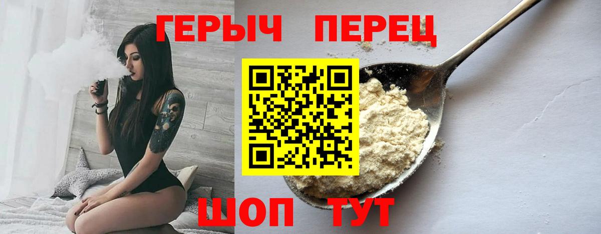 ГЕРОИН хмурый  Вход с VPN  Кореновск 