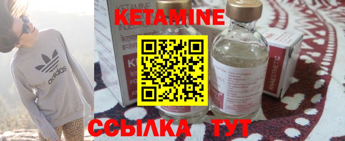 КЕТАМИН VHQ Кореновск