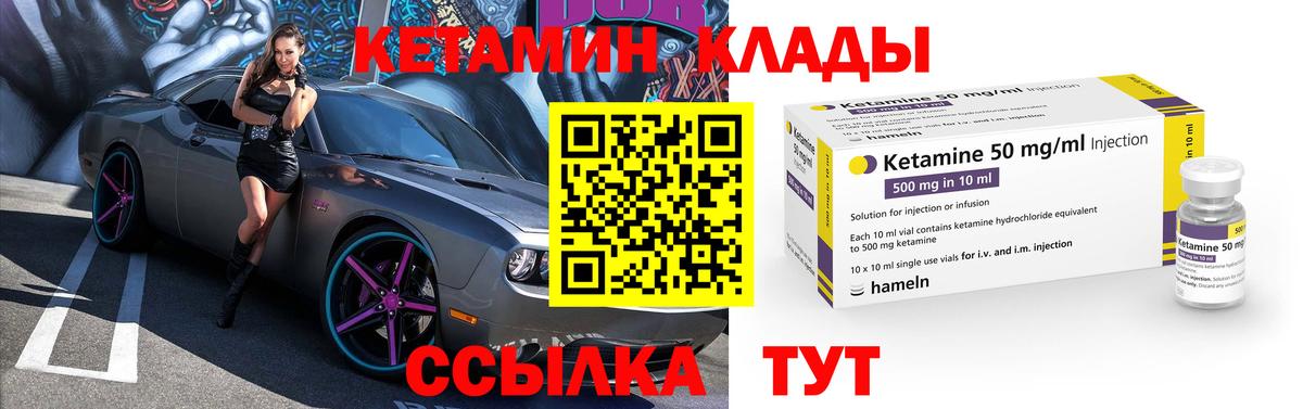 Кореновск  КЕТАМИН ketamine  Вход с VPN 