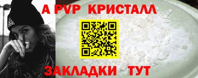 apvp Будённовск