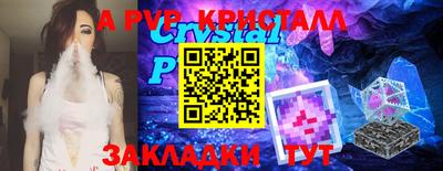 apvp Будённовск