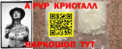 apvp Будённовск
