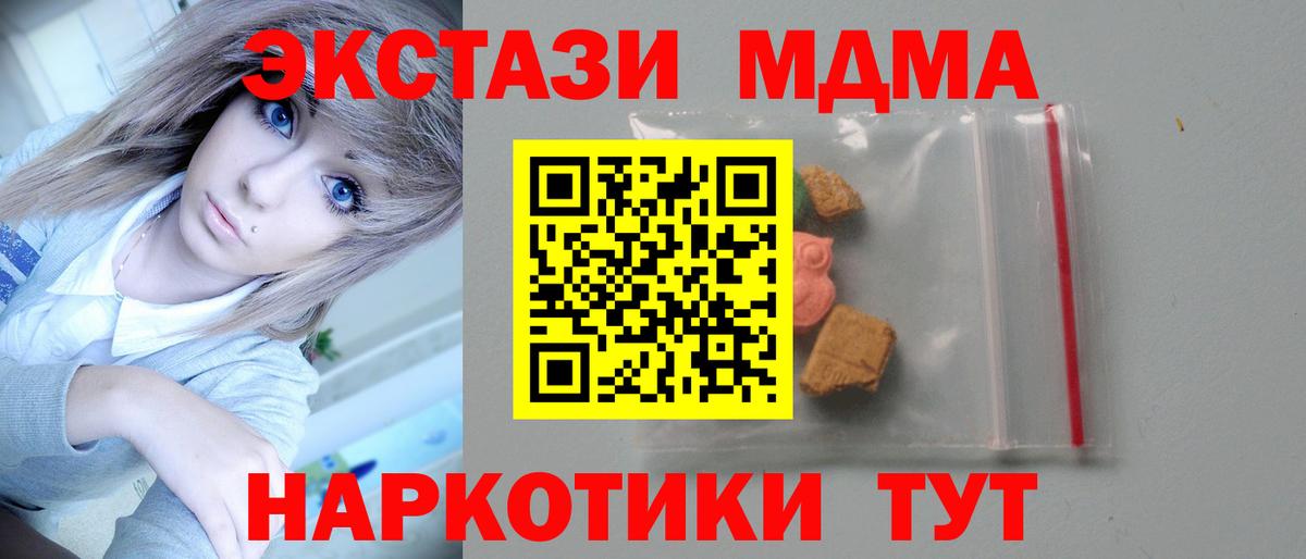 MDMA crystal  Вход с VPN  МДМА  Кореновск 