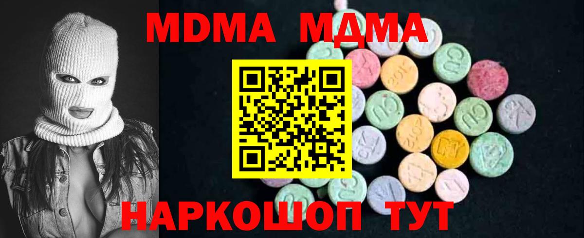 МДМА Molly Кореновск