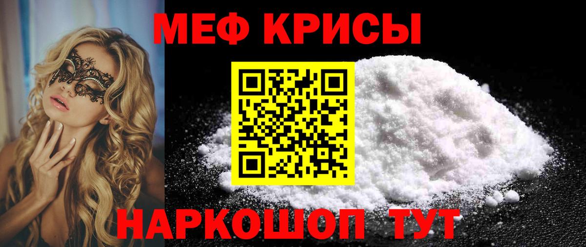 Кореновск  Меф  ссылка на мегу ссылка  Вход с VPN  МЕФ 4 MMC  Меф 