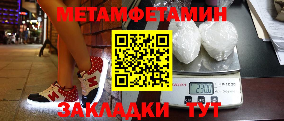 МЕТАМФЕТАМИН витя  Вход с VPN  Кореновск 