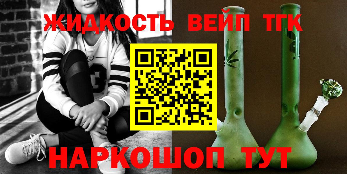 ТГК THC oil Кореновск