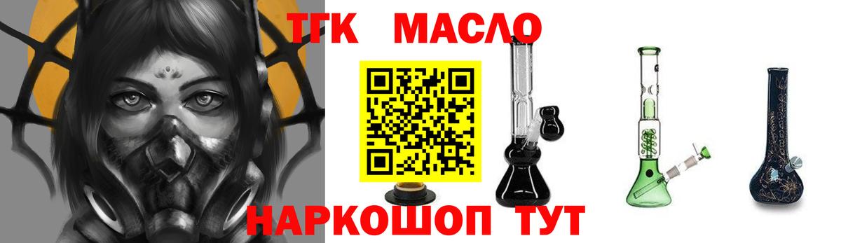 Кореновск  Дистиллят ТГК THC oil  где можно купить наркотик  Вход с VPN  Дистиллят ТГК THC oil 
