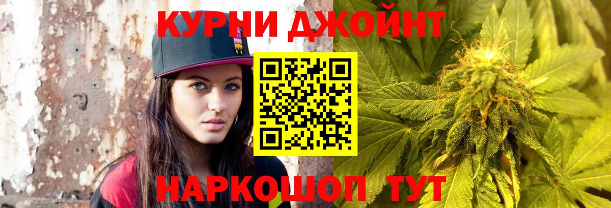 МАРИХУАНА AK-47  Вход с VPN  МАРИХУАНА LSD WEED  Конопля конопля  Канабис VHQ  Кореновск 